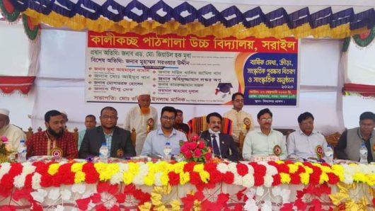 Annual cultural progs prize dstbn ceremony of Kalikachca Pathshala School held in Sarail