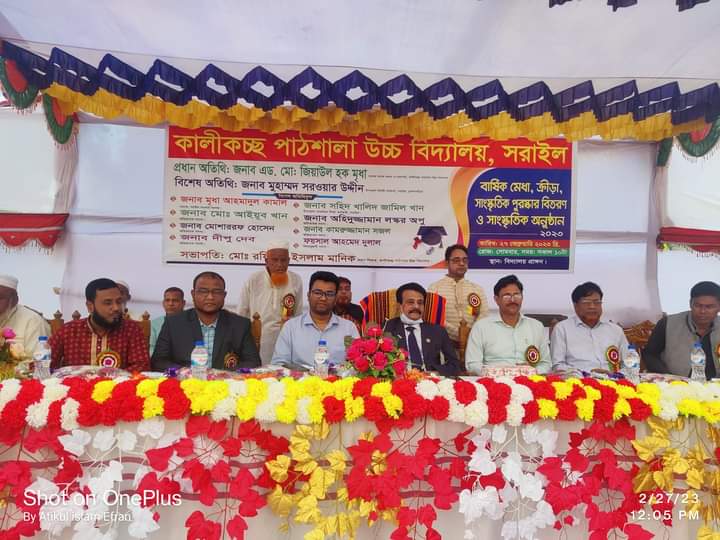 Annual cultural progs prize dstbn ceremony of Kalikachca Pathshala School held in Sarail