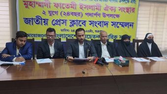 Bangladesh Sachetan Nagorik Samaj’ organises press confce of ‘Muhammadi Fatemi Islami Oikya Sansgtha