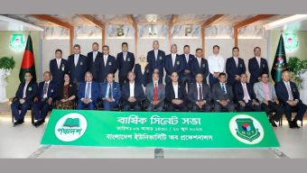 15th annual senate meeting of BUP held