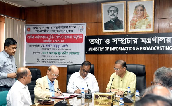 Information & Broadcasting Ministry signs APA for FY24 with 13 subordinate bodies