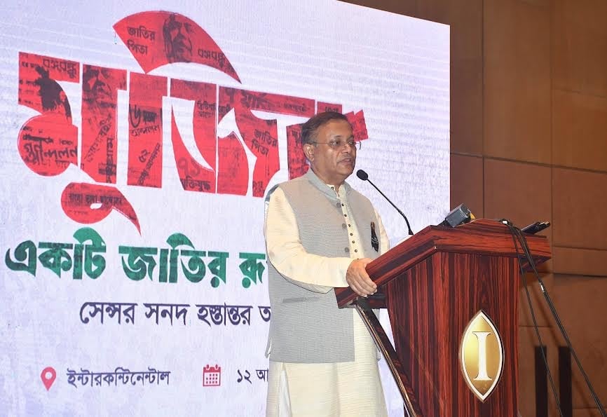 Mujib: The Making of a Nation’ will work as document of history: Hasan