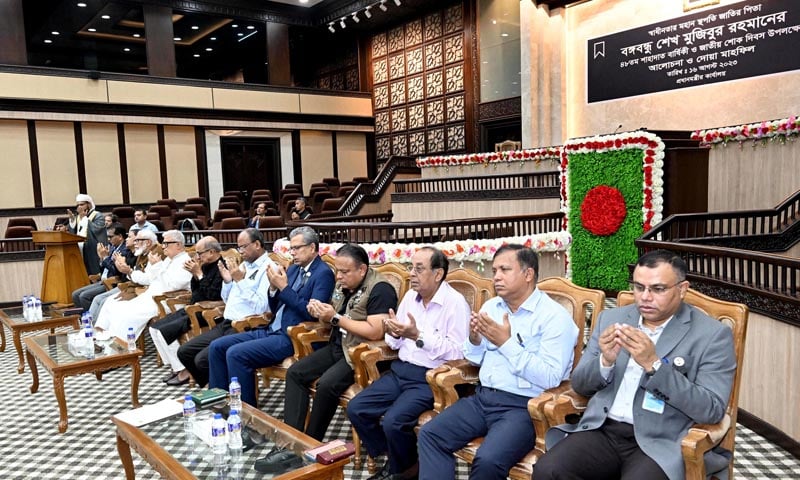 PMO hosts discussion, doa mahfil on National Mourning Day