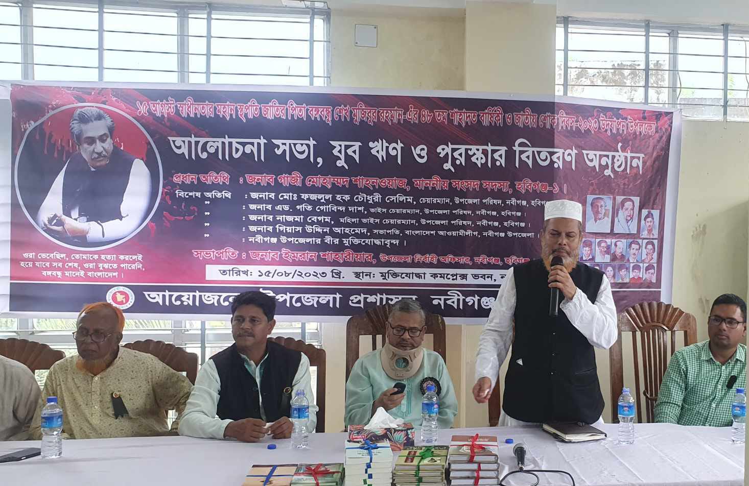 Bangabandhu was killed to take the country back- MP Milad Gazi