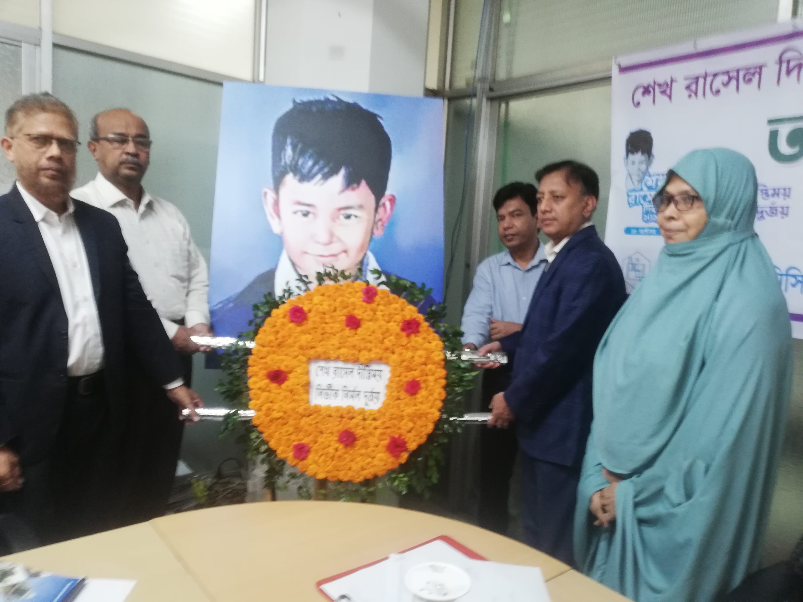 Celebration of Sheikh Russell Day under the initiative of Bangladesh Municipal Development Fund.