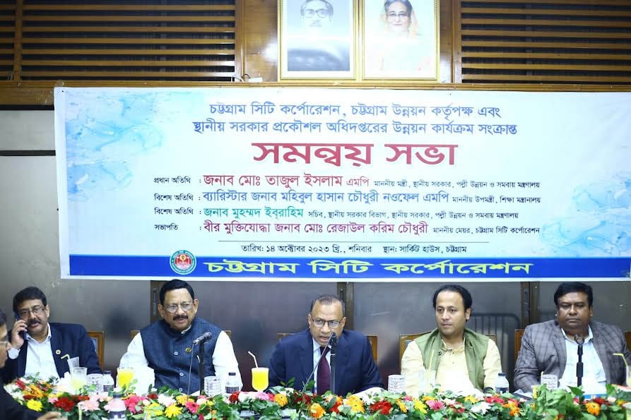 To become a developed country, everyone must work together: Chittagong local government minister