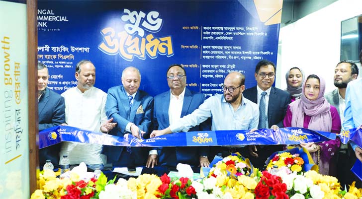 Bengal Commercial Bank inaugurates new sub-branch at Khatunganj