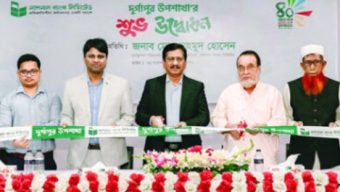 Inauguration of National Bank sub-branch in Durgapur, Rajshahi