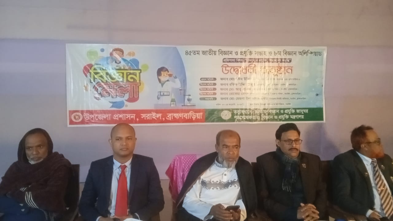 Moin Uddin MP inaugurates a 2-day science fair in Sarail