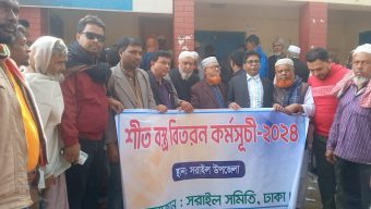 Dhaka based Sarail Samity organises ‘Winter clothes distribution’