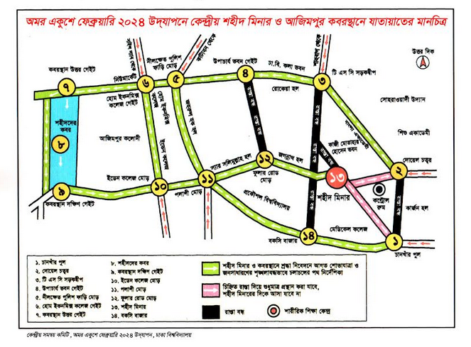 Shaheed Minar route map finalised for Feb 21