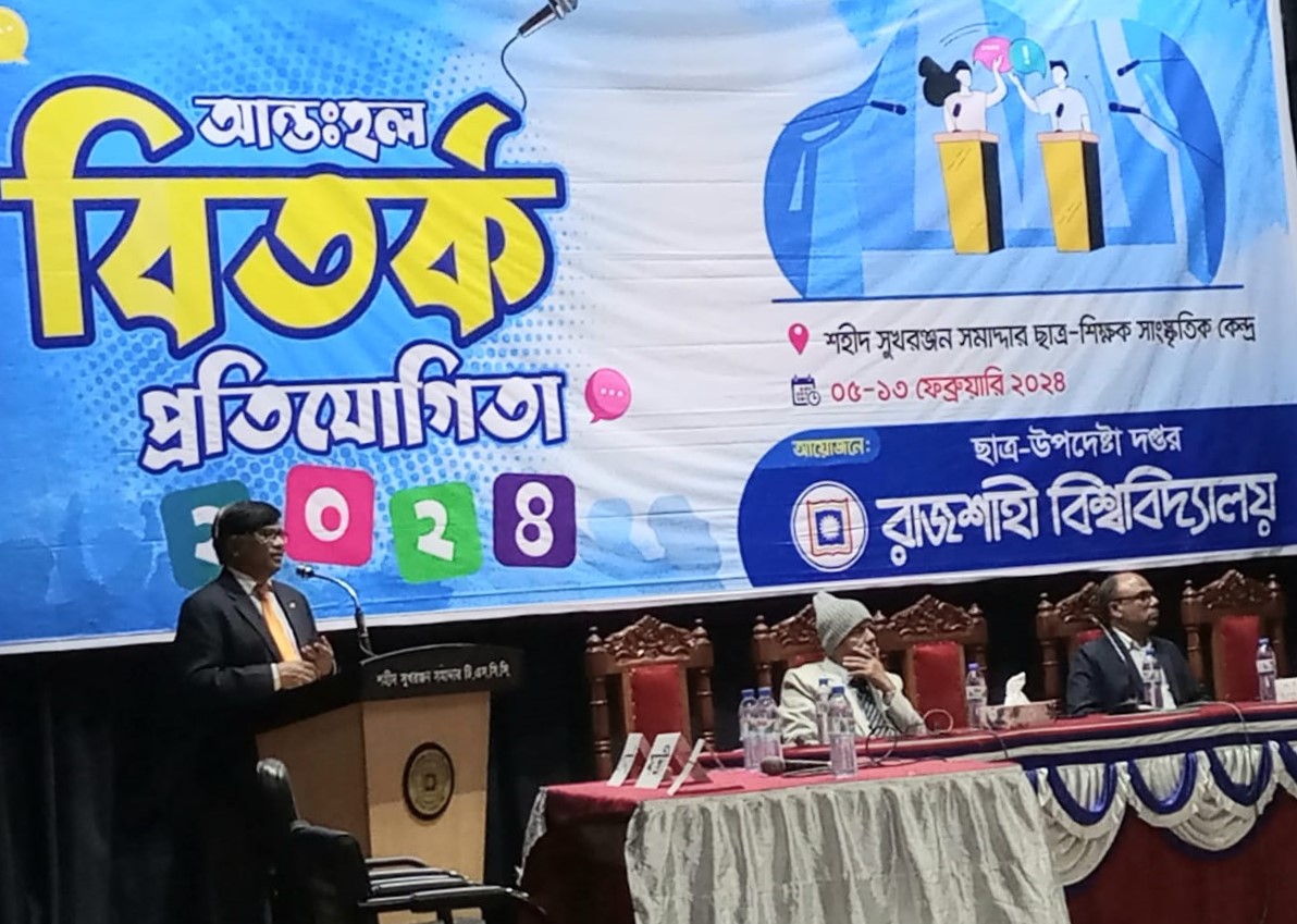 Interhall Debate Competition in Rajshahi University