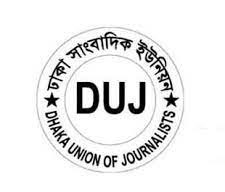 Sohel, Topu elected DUJ president jointly, Akhtar GS