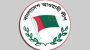 AL chalks out elaborate programmes on Bangabandhu’s birthday