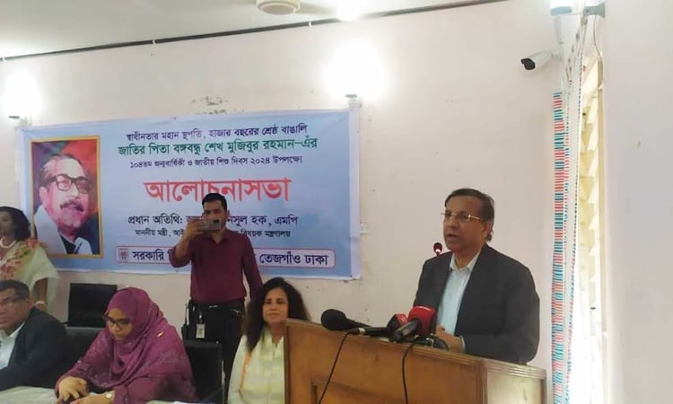 Anisul urges children to build themselves with Bangabandhu’s ideology