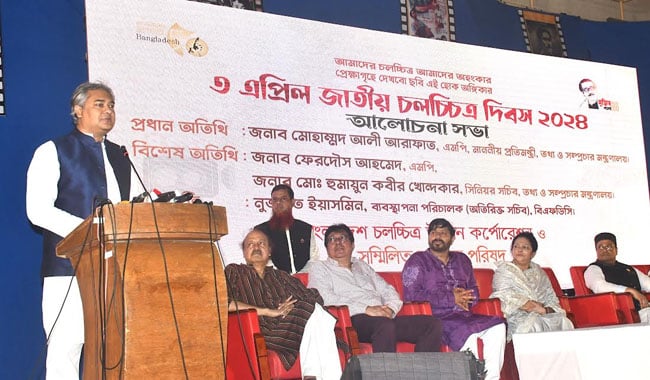 Govt wants to make FDC, film industry self reliant: Arafat