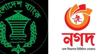 Bangladesh Bank hands over Nagad Digital Bank PLC’s licence