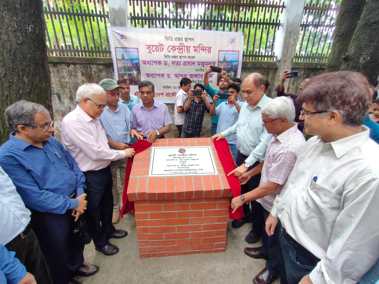 Foundation stone for ‘Central Temple’ laid at BUET