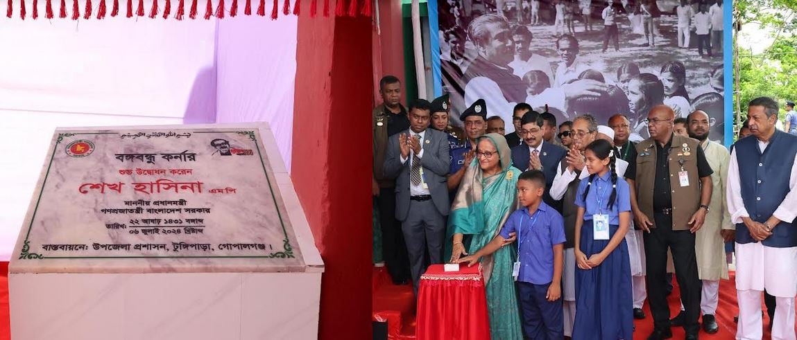 PM opens Bangabandhu Corner at Gimadanga Tungipara Government Model Primary School