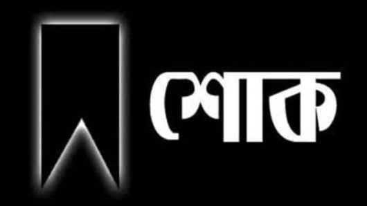 Countrywide mourning being observed