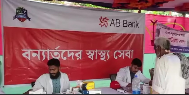 AB Bank has set up a medical camp for the health care of the flood victims