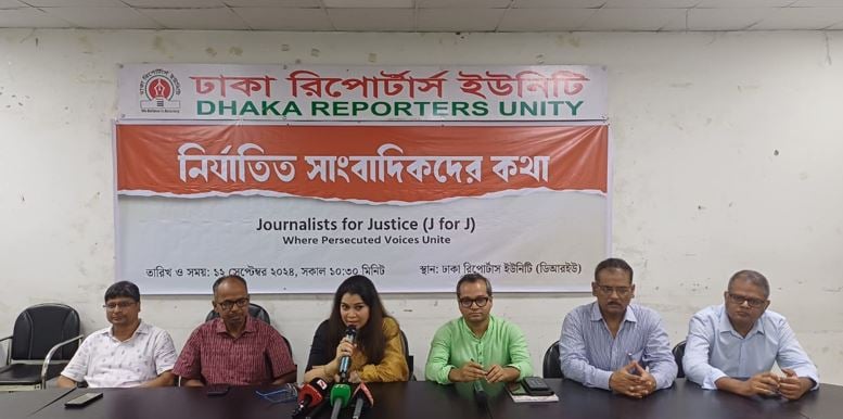 Journalists for Justice’ floated to ensure rights of oppressed journalists