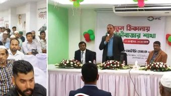 Inauguration of IFIC Bank Moulvibazar (Dhaka) branch on a large scale IFIC Bank