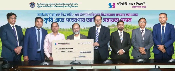 Southeast Bank has provided financial support to Chittagong Veterinary University