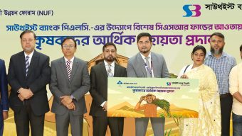 Southeast Bank Distributes Special CSR Fund to Support Farmers