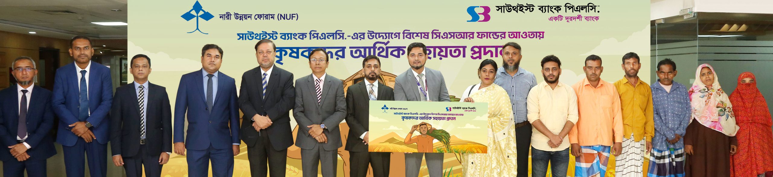 Southeast Bank Distributes Special CSR Fund to Support Farmers