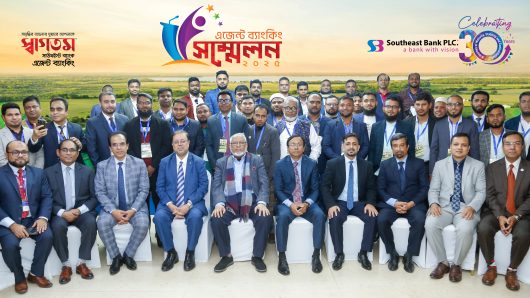 Annual Agent Banking Conference Held by Southeast Bank