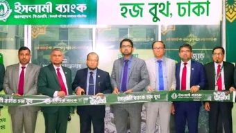 Islami Bank has opened a special booth to provide banking services and gifts to Hajj pilgrims.