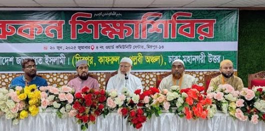 Jamaat Ameer calls for establishing Islamic rule