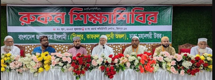 Jamaat Ameer calls for establishing Islamic rule
