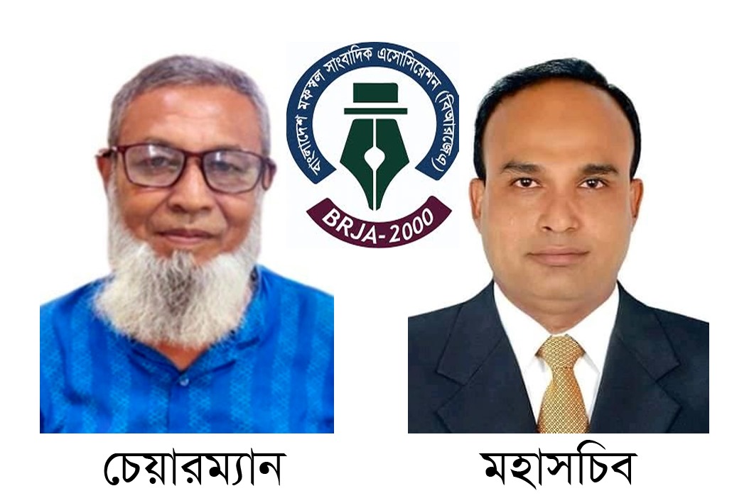 Sakhawat made chairman of Bangladesh Rural Journalists’ Association, Tajul secretary general