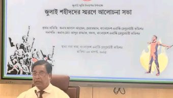 Energy Regulatory Commission holds discussion meeting in memory of July martyrs