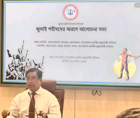 Energy Regulatory Commission holds discussion meeting in memory of July martyrs