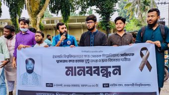 RU Students Demand Justice for IU’s Sajid