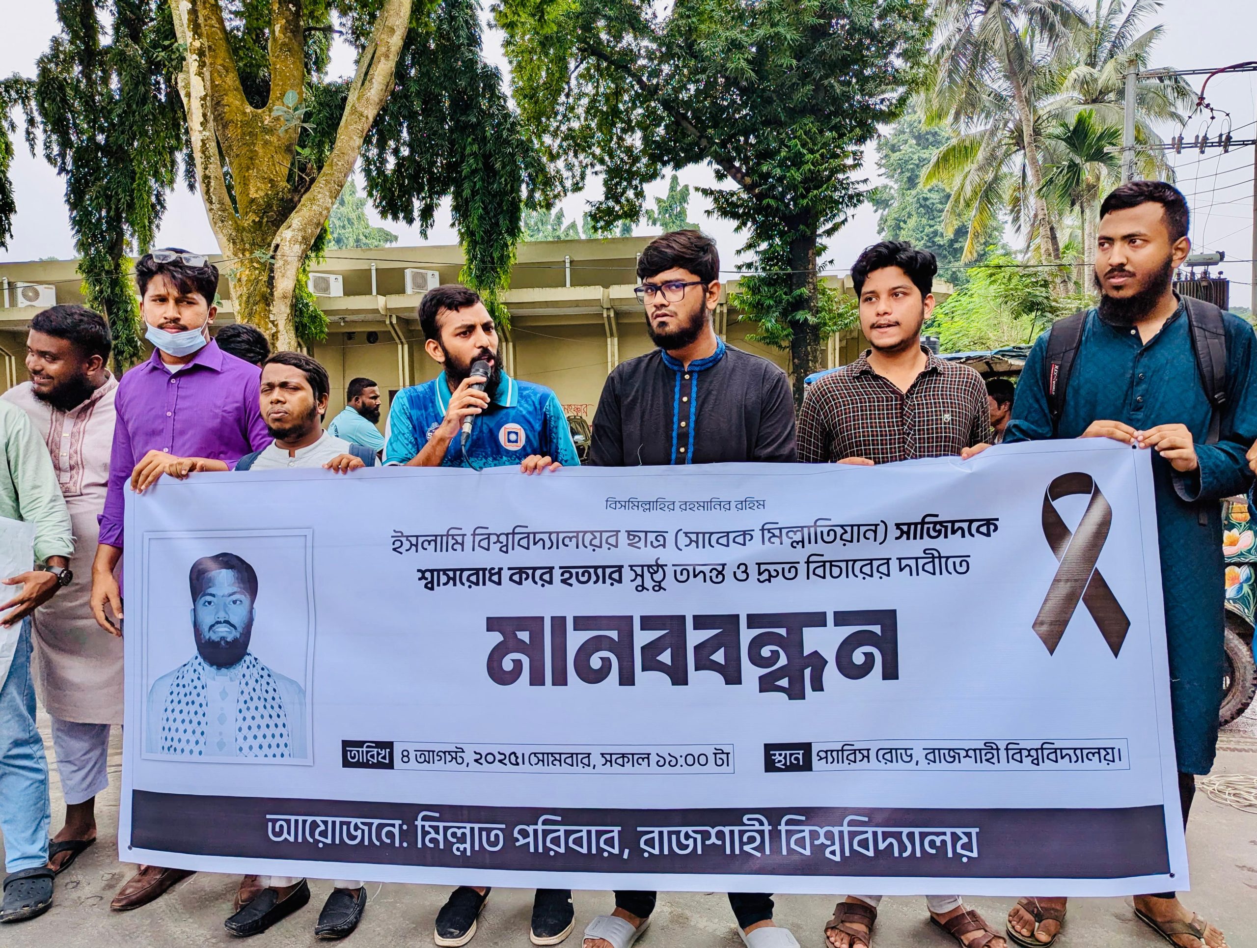 RU Students Demand Justice for IU’s Sajid