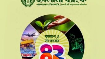 Islami Bank returns Tk 1500 crore in liquidity support from BB
