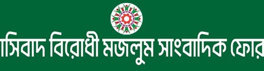 Employment Must Be Ensured for Oppressed Journalists