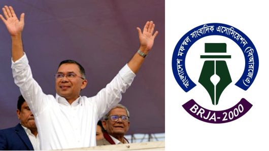 BRJA Extends Heartfelt Congratulations on the Homecoming of ‘Deshnayak’ Tarique Rahman