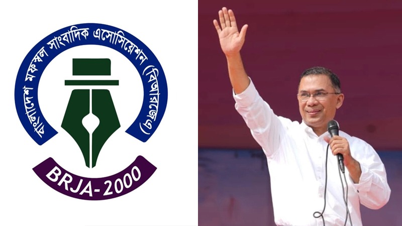 BRJA greets Tarique Rahman and alliance leaders for victory in election
