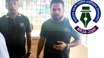 Handcuffing of Two Journalists in Chandina: Strong Protest and Demand for Justice by BRJA