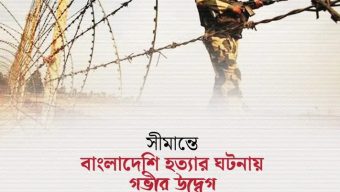 Jamaat Secretary expresses deep concern over killing of Bangladeshi at border