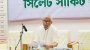 Minister Arif holds a meeting to exchange views on development issues in Sylhet 4 constituency