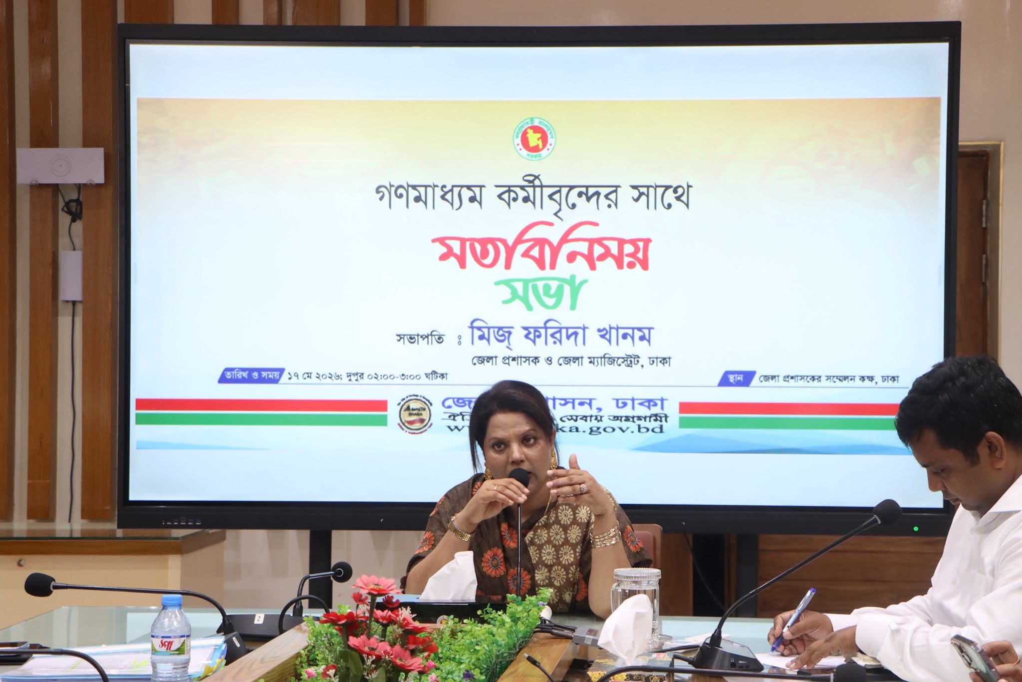 ‘Hello DC’ is being launched in Dhaka District Administration for service recipients