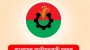 Jubo Dal Announces Full Central Executive Committee; Who Got Which Position
