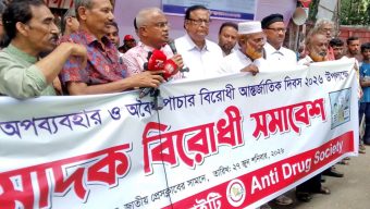 Bangladesh at High Risk of International Drug Trafficking: Moazzem Hossain Alal
