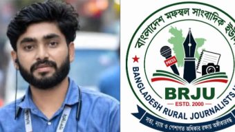 BRJU Expresses Deep Sorrow Over Death of Journalist Sakin Hossain, Calls for Proper Investigation